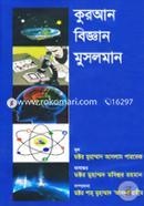 Quran Biggan Musulman image