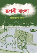 Rupose Bangla image