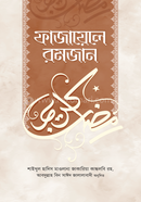 fajayele ramjan image