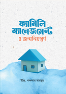 family management o jonmoniyontron image