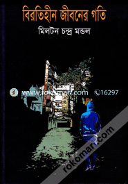 Birotihin Jiboner Gati image