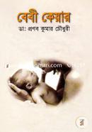 Baby Care image