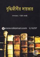 Buddhijibir Dayvar image