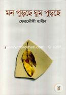 Mon Purchey Ghum Purchey image