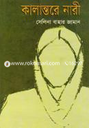 Kalantore Nari image