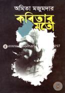 Kobitar Moto image