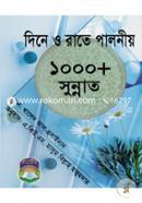 Dine O Rate Palnyo 1000 Sunnat image