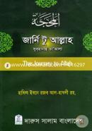 The Journey to Allah image