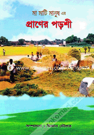 Ma Mati Manus ar Praner Porshi image