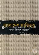 Bangladesh Jatitattwa image