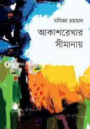 Akashrekhar Shimanay image