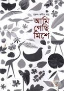 Ami Gechi Mishe image