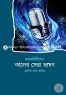 Mohamishider Kaler Sera Vashon image