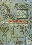 Shreshtho Uponyas image