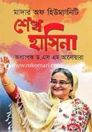 মাদার অব হিউম্যানিটি শেখ হাসিনা image