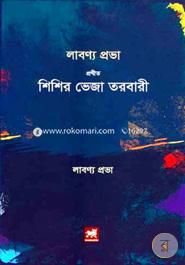 Shishir Beja Tarbari image