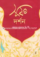 Sufi Dorshon image