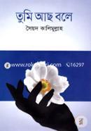 Tumi Achho Bole image