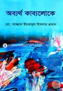 Obartho Kabboloke image