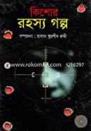 Kishor Rohosho Golpo image