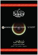 Hardui-Er Nuani Kayedah image