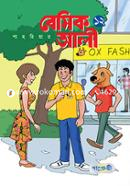বেসিক আলী-১২ image