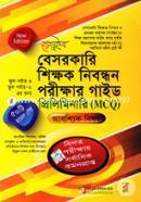 Genunin Besoarkari Sikkok nibondhon Porikkhar guide image