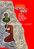 Kakhenda Bolchi image