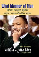What Manner of Man image