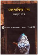 Jonakir Gan image