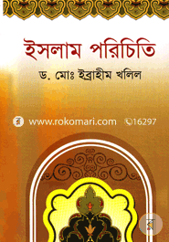 Islam Poriciti image