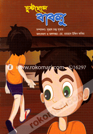 Dusto Chheley Bablu image