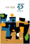 Britto (Ekguccho Golpo) image