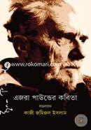 Ezra Pound-Er kobita image