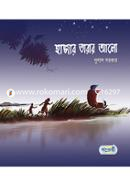 Hajar Tarar Alo image