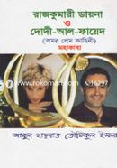 Rajkumari Diana O Dudy Al Fayed image