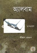 Albam image