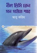 Neel Timi Keno Gan Gaite Pare image