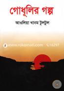 Godhulir Golpo image