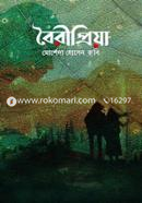 Boiripriya image
