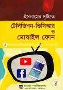 Islamer Drishtite Television Vcr O Mobile Phones image