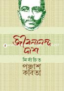 Nirbachito Ponchash Kobita image