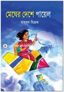 Megher Deshe Payel image