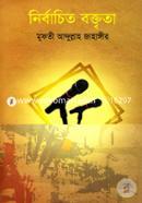 Nirbachito Boktrita image