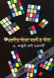 Boroniyo Jara Smroniyo Jara image