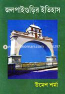 জলপাইগুড়ির ইতিহাস image