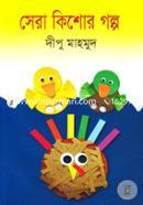 Sera Kishor Golpo image