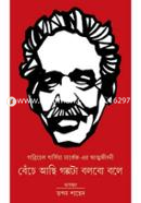 Beche Achi Golpota Bolbo bole image
