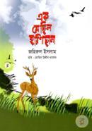 Ek Je Chhilo Horin Chhana image