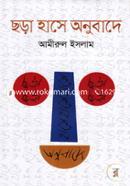 Chora Hase Onubade image